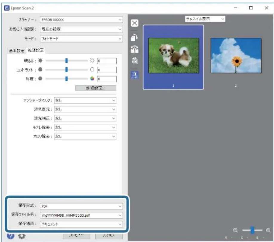 EPSON EcoTank EP-M570T - ファイルの保存設定をします。 - 1