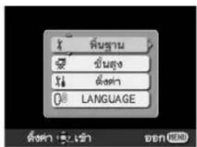 พิเศษฐาน ชื่นสูง ลังต่าง LANGUAGE