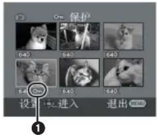 保护 640 640 640 640 640 设置 进入 退出