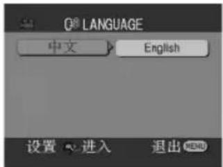 Q® LANGUAGE 中文 English 设置 进入 退出