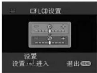 凸 LCD设置 设置 设置: 入进入 退出 MEND