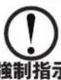 Planex DB-WEX01 - 本製品を安全にご利用いただくために - 5
