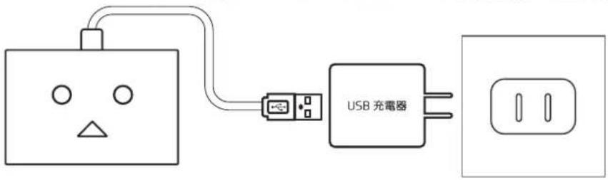 USB 充電器