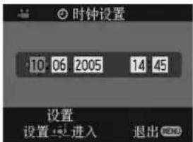 时钟设置 10 06 2005 14 45 设置 设置进入 退出