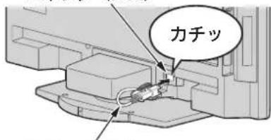 カチッ