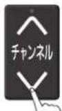 MITSUBISHI LCD-A32BHR10 - チャンネルを順送り/逆送りで選ぶ - 1