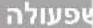 CONSTRUCTA CH9M10H20Y - תְקָרִי בְּרִי - 1