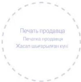 Scarlett Indigo IS-MC412S01 - Гарантийный талон Гарантійний талон Кепілдік талоны - 2