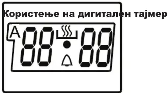 Користење на дигитален тајмер A 88:88 00:00
