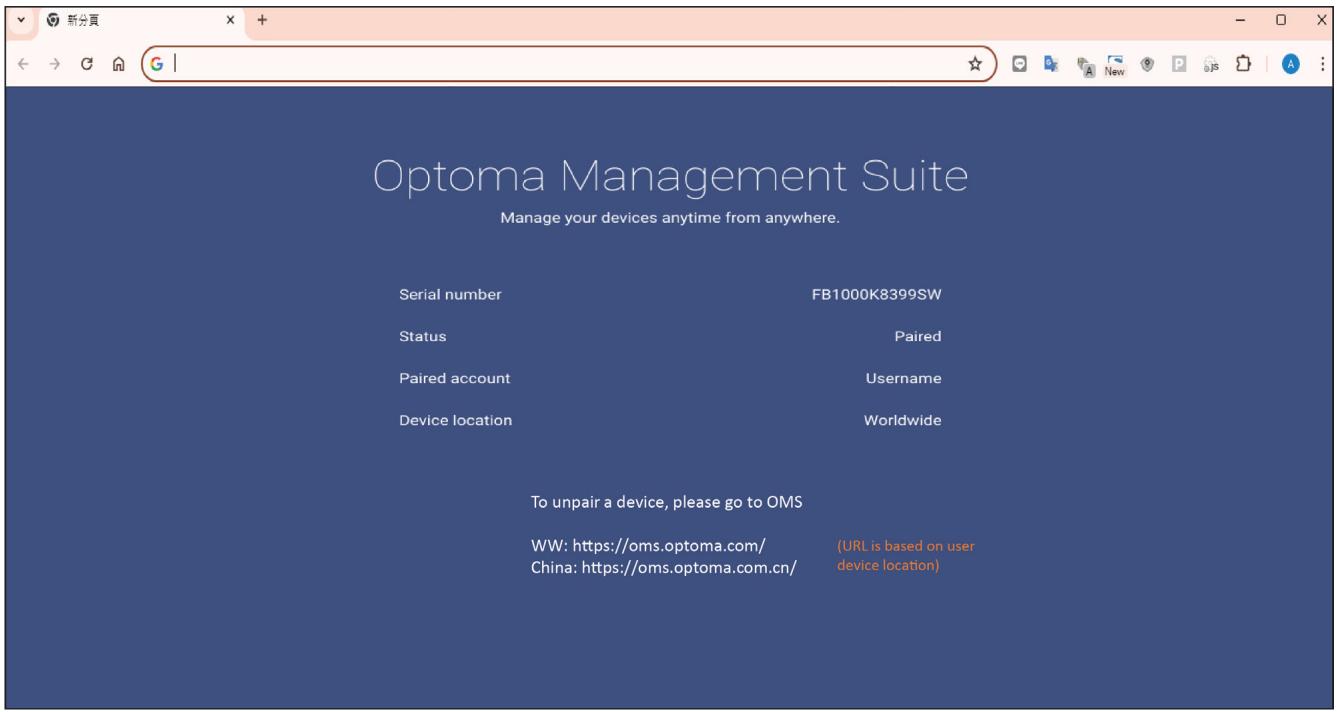 OPTOMA ZH521 - Le processus de liaison de l'appareil est terminé. - 1