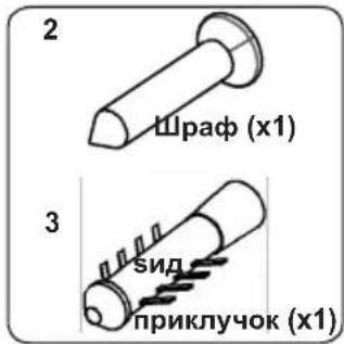 2 Шраф (x1) 3 сид приключок (x1)