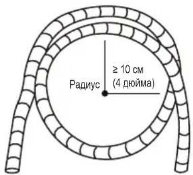 Радиус ≥ 10 см (4 дюйма)