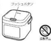 HAIER JJ-M30B - 注意 - 2