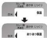 HAIER JJ-M30B - 保温について - 1