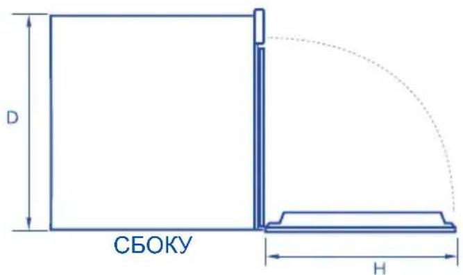 D СБОКУ H