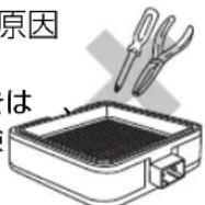 Yamazen YHC-W600 - 警告 - 8