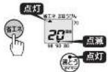 Tiger PIQ-G220 - [省エネ] を押して、「省エネ」を選ぶ。 - 1