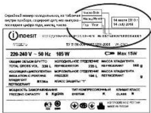 INDESIT NBA 161 FNF - Акаулар және оларды жою тәсілдері - 1
