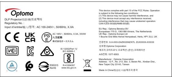 OPTOMA ZK1320 - Étiquette des spécifications - 1