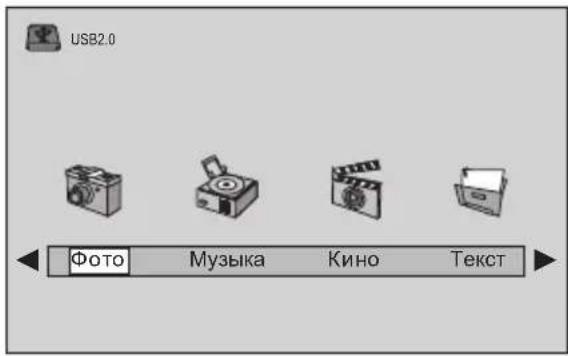 Erisson 22LEJ02 - НАСТРОЙКИ USB - 1