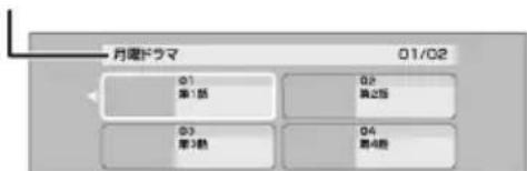 月曜ドラマ 01/02 ●1 第1版 ○2 第2版 ●3 第3版 ○4 第4版
