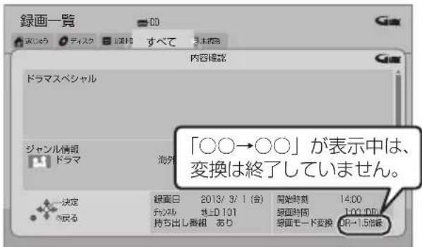 録画一覧 DRAマスペシャル ジャンル情報 ドラマ 海外 「○○→○○」が表示中は、 変換は終了していません。