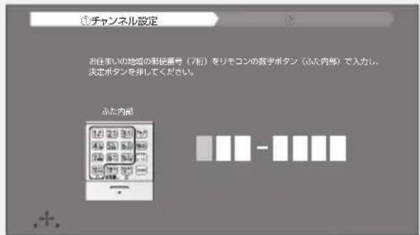 ①チャンネル設定 お住まいの地域の映視番号(7桁)をリモコンの数字ボタン(ふた内部)で入力し、決定ボタンを押してください。 ふた内部 + - + - + - + - + - + - + - + - + - + - + - + - + - + - + - + - + - + - + - + - + - + - + - + - + - + - + - + - + - + - + - + - + - + - + - + - + - + - + - + - + - + - + - + - + - + - + - + - + - + - + - + + .