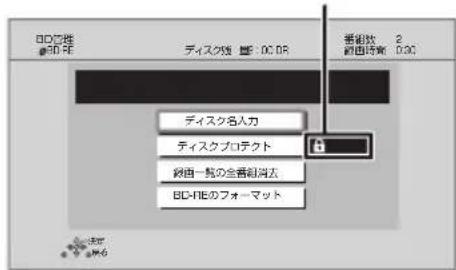 BD-RE @BD-RE ディスク名入力 ディスクプロテクト 絵曲一観の会審創導入 BC-REのフォーマット 審創数 2 絵曲時刻 0.00
