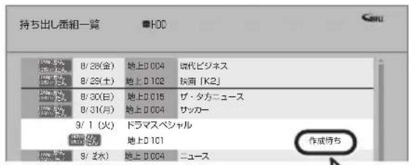 持ち出し番組一覧 HOC 8/28(金) 地上0.004 瑞代ビジネス 8/29(土) 地上0.102 技術「K2」 8/30(日) 地上0.016 ザ・夕方ニュース 8/31(月) 地上0.004 サッカー 9/1 (火) ドラマスベシャル 地上0.101 8/2水) 地上0.004 ニュース 作成待ち