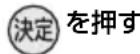 PANASONIC DMR-BRS530 - ④ “時間” または “分” を選び [▲][▼] で設定し、 - 1