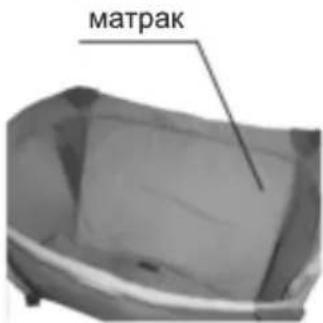 матрак