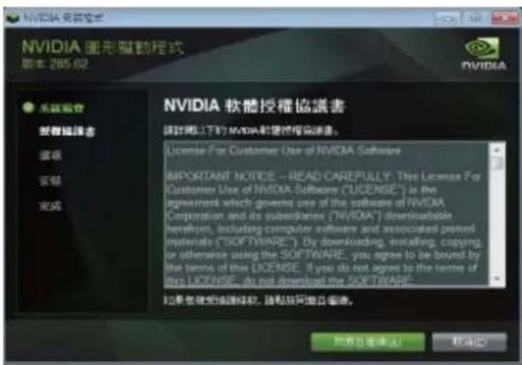 GIGABYTE GV-N960XTREME-4GD - 安裝顯示卡驅動程式 - 2