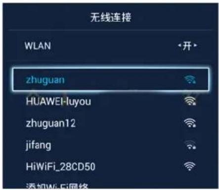 无线连接 WLAN zhuguan HUAWEI-luyou zhuguan12 jifang HiWiFi_28CD50 添加Wi-Fi网络