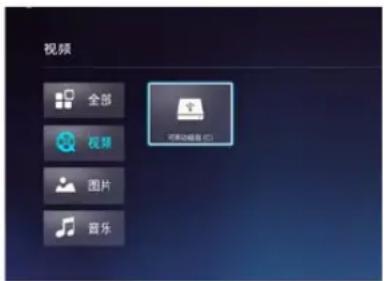 视频 全部 视频 图片 音乐 可移动播放 (C:)