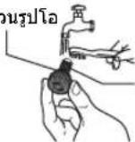 PANASONIC DH-3US1TS - ทำความสะอาดชุดกรองน้ำ (ตัวชุดกรองน้ำลูกติดตั้งอยู่กับปุ่มกรองน้ำ) - 3