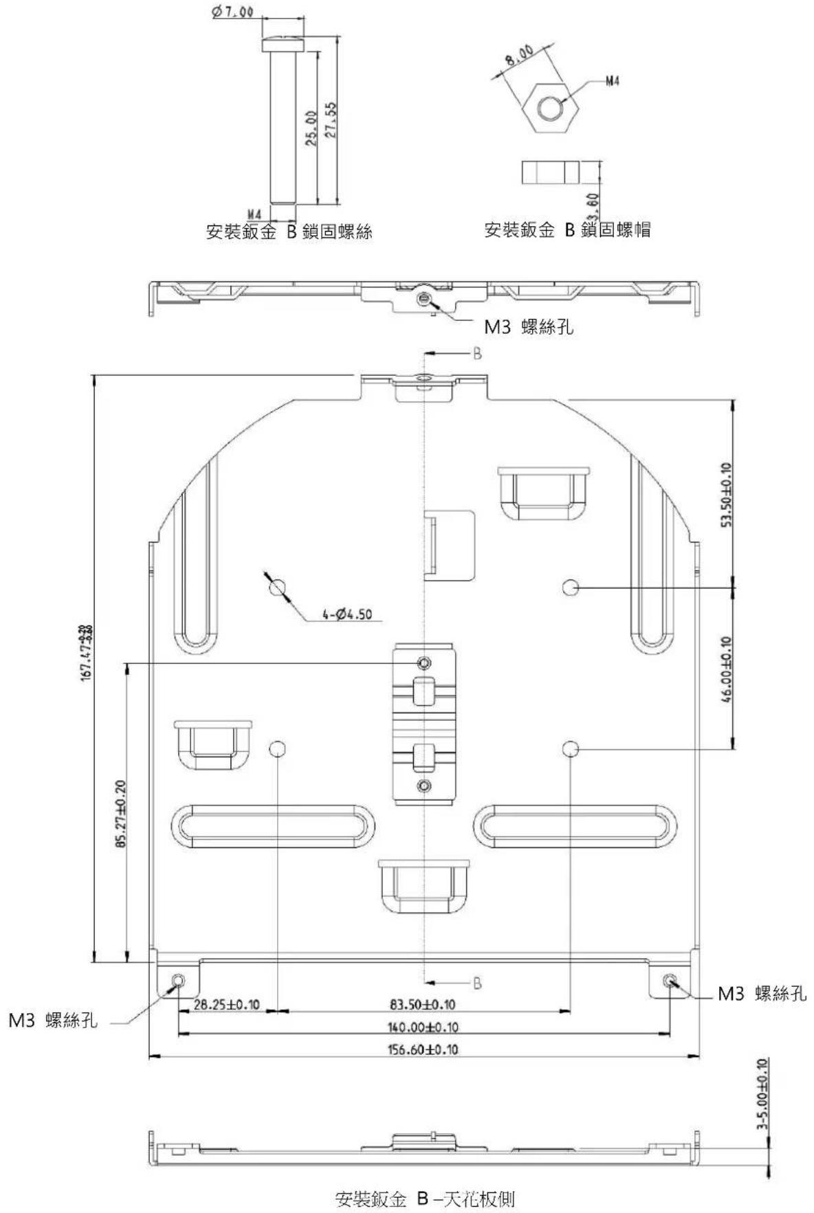 Lumens VC-TA50 - 安裝鈑金尺寸圖 - 2