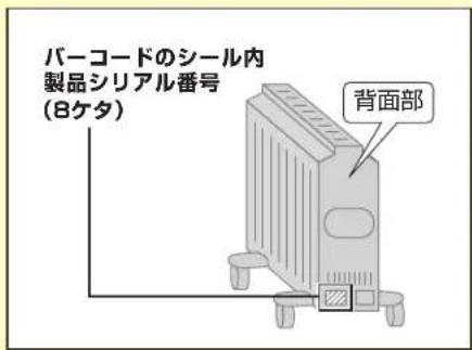 DELONGHI RHJ65L0915 - メーカー保証用お客様登録のお願い - 1