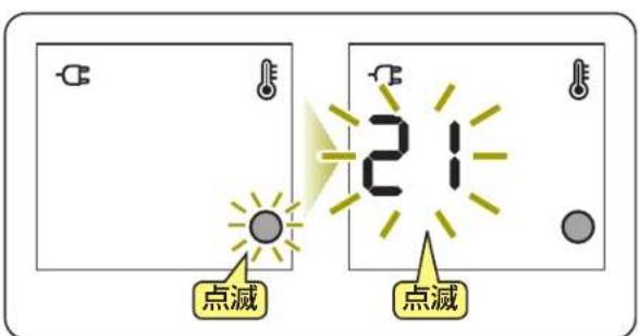 DELONGHI RHJ65L0915 - ② クリックノブを回して設定温度を変更したい運転モード(オンまたはオフ)のランプを点滅させ、クリックノブを押す - 1