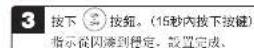 MITSUBISHI SRK35MHIPC1 - 當前時間的設定方法 - 4