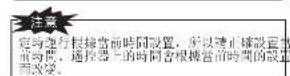 MITSUBISHI SRK35MHIPC1 - 當前時間的設定方法 - 5