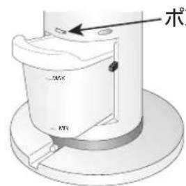 Yamazen FCR-BWG403 - 水の入れかた(必ず電源を切ってください。) - 2