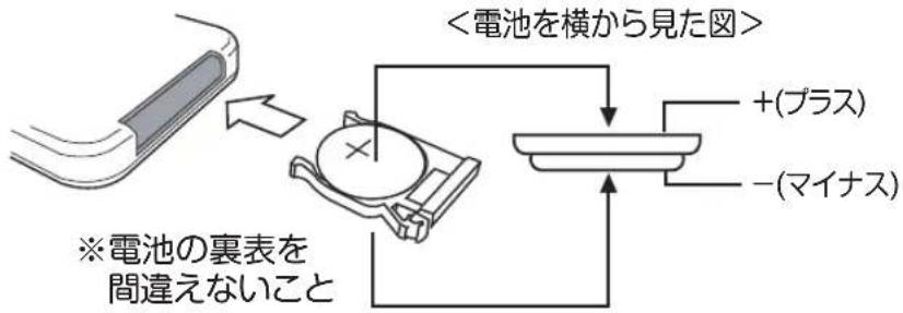 Yamazen FCR-BWG403 - 【電池の交換方法】 - 2
