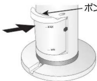 Yamazen FCR-BWG403 - 水の入れかた(必ず電源を切ってください。) - 4