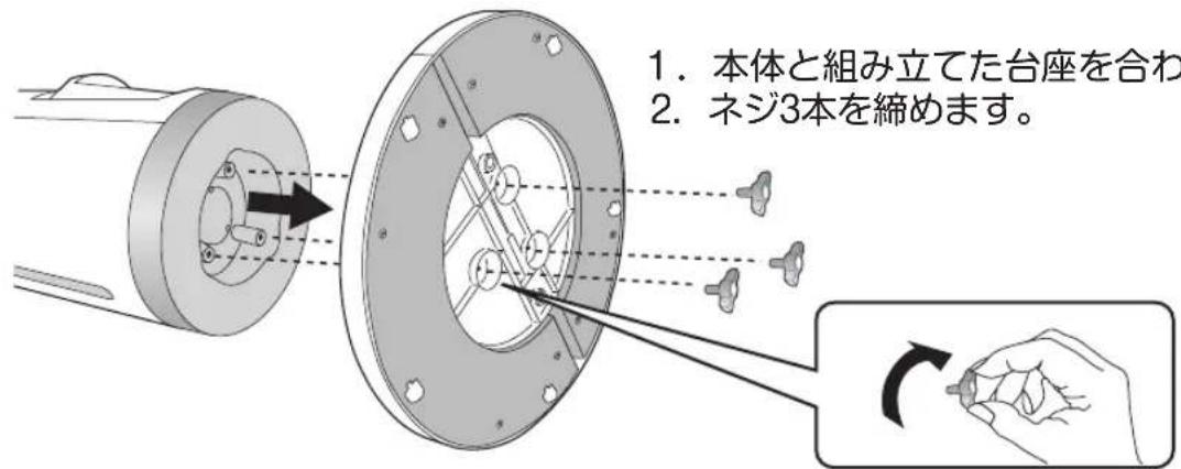 Yamazen FCR-BWG403 - 台座を取り付ける - 4