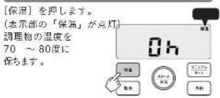 Tiger COK-B400 - 再度保温するとき - 1