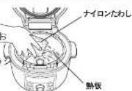 Tiger COK-B400 - 熱板の汚れの取り除きかた - 1