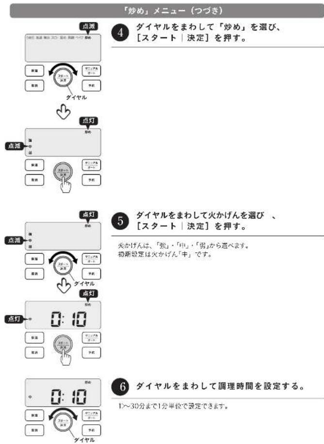 Tiger COK-B400 - [マニュアル オート]を押して、 「マニュアル（左記の画面）」を選ぶ。→P.24 - 1
