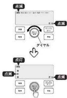 Tiger COK-B400 - [マニュアル | オート]を押して、 「マニュアル(左記の画面)」を選ぶ。 - 1