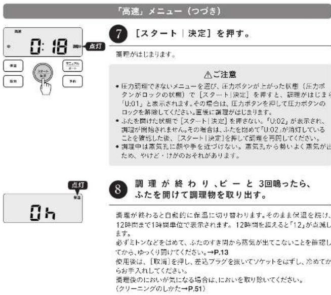 Tiger COK-B400 - ⑥ ダイヤルをまわして調理時間を設定する。 - 1
