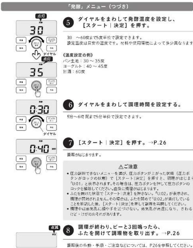 Tiger COK-B400 - 《追加加熱の方法(調理が足りない場合)》 - 2